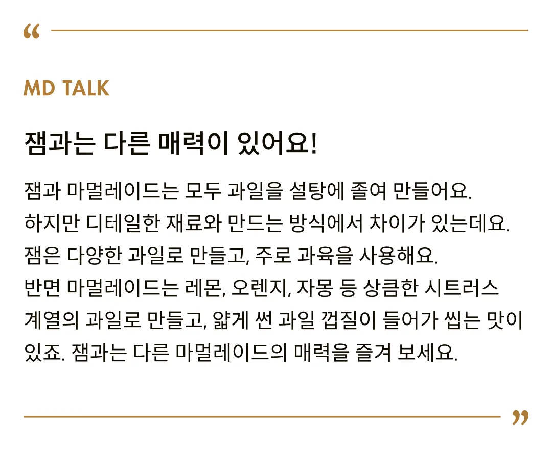 [미세스브릿지] 핑크자몽 마멀레이드 340g