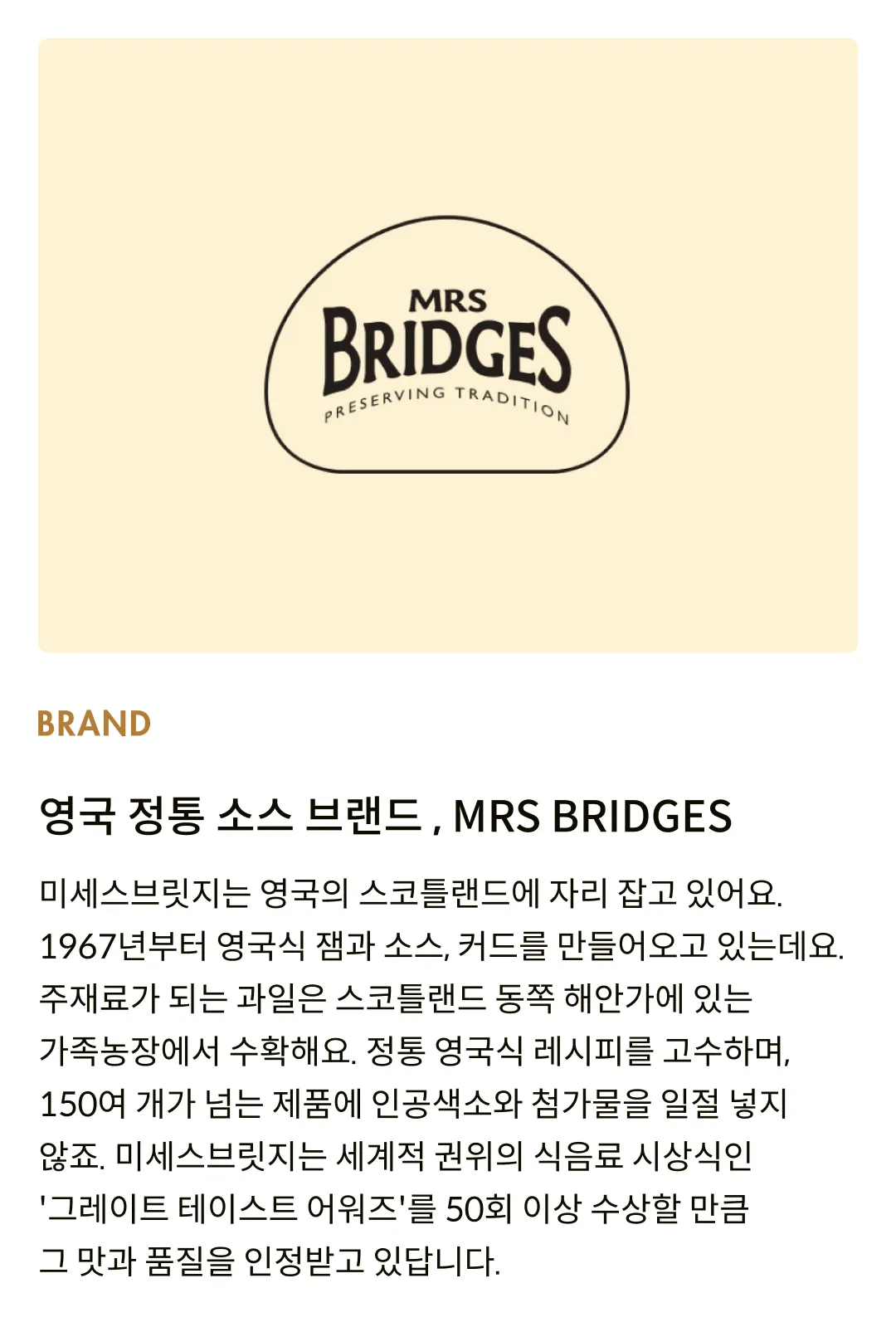 [미세스브릿지] 타르타르 소스 위드 레몬 180g