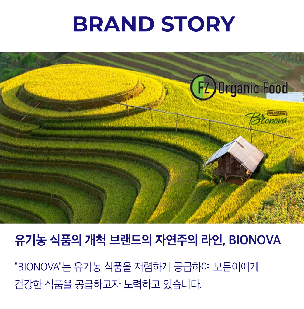 [바이오노바] 유기농 베이크드 빈