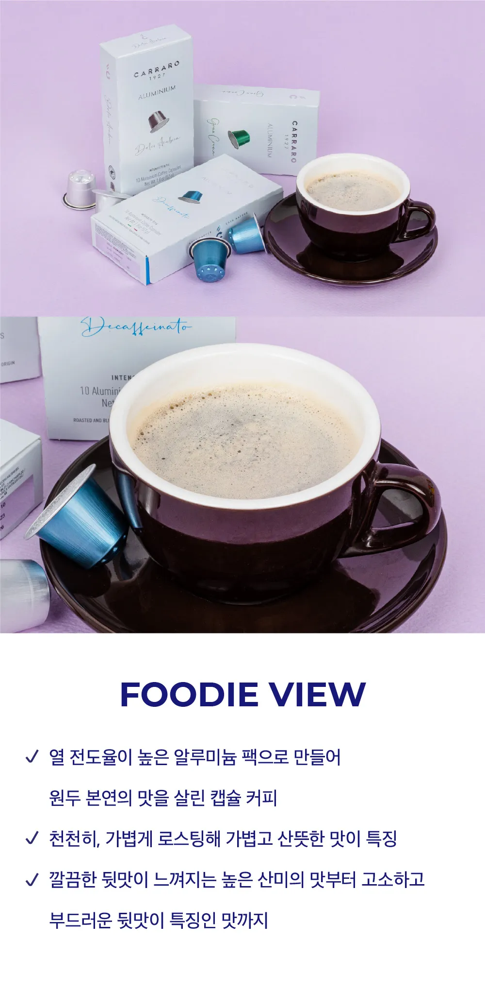 [카페까라로] 네스프레소 호환 캡슐커피 3종