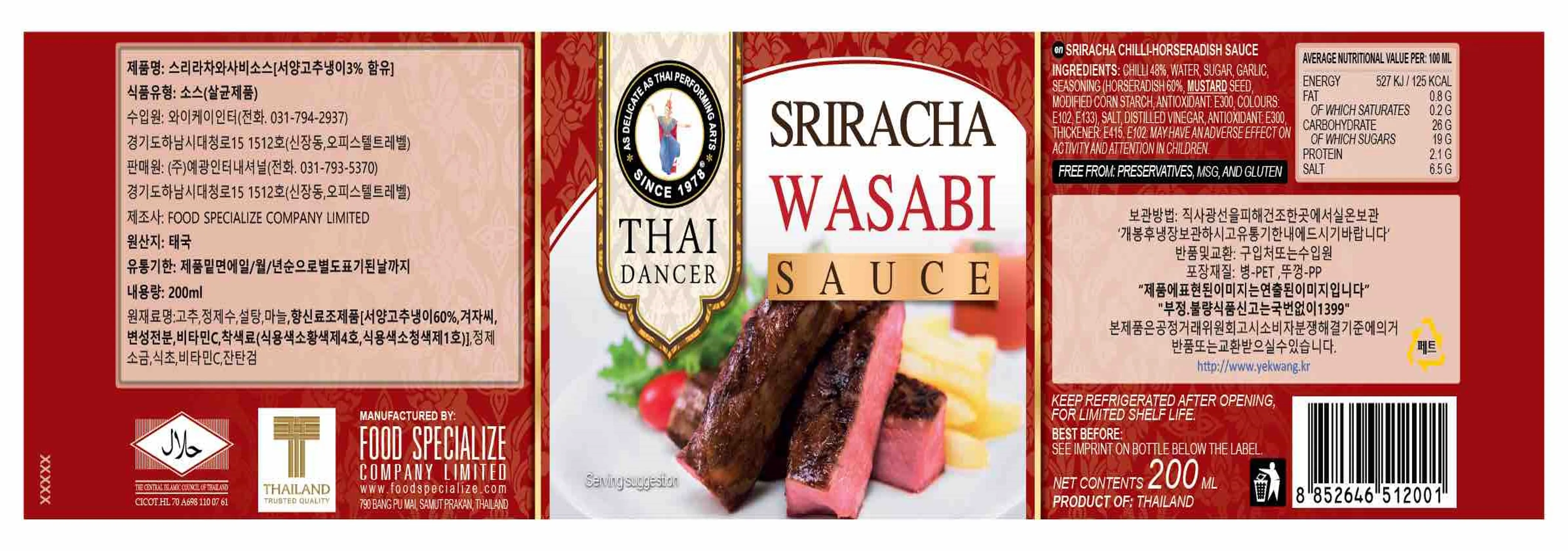 [타이댄서] 소용량 필수 소스 6종