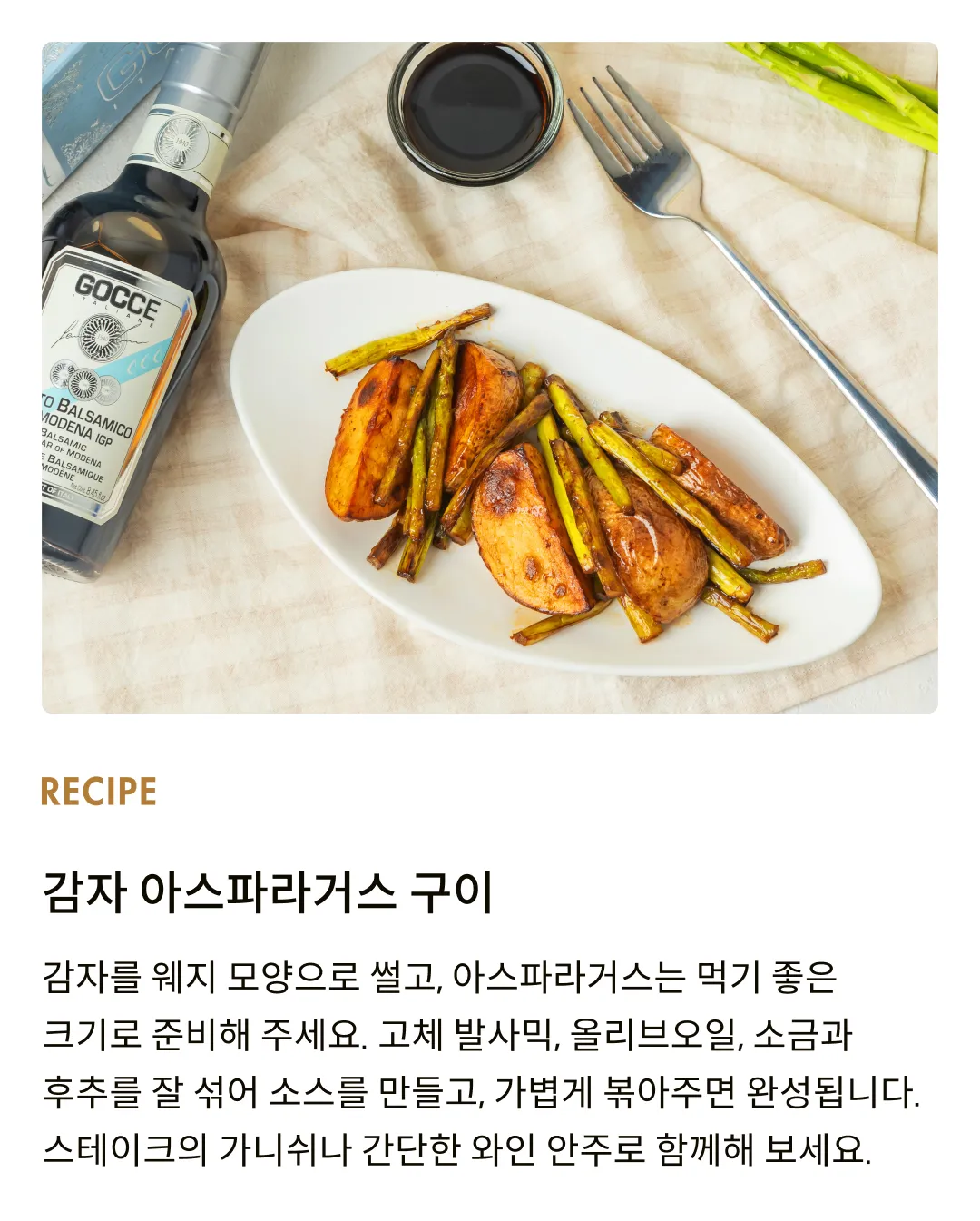 [고체] 모데나 IGP 발사믹 비니거 블루 3메달(6년숙성) 250ml