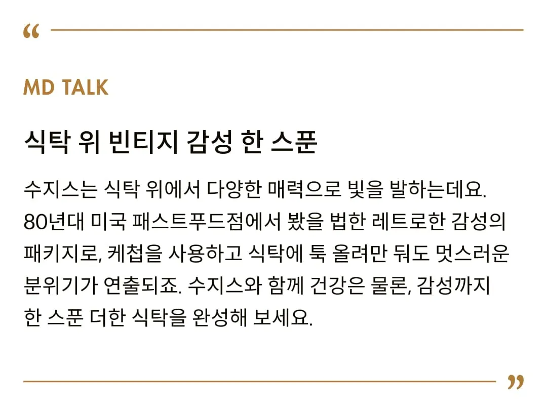 [수지스] 유기농 토마토 케첩 567g