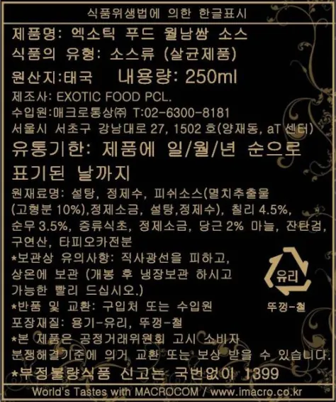 [엑소틱푸드] 태국식 소스 4종