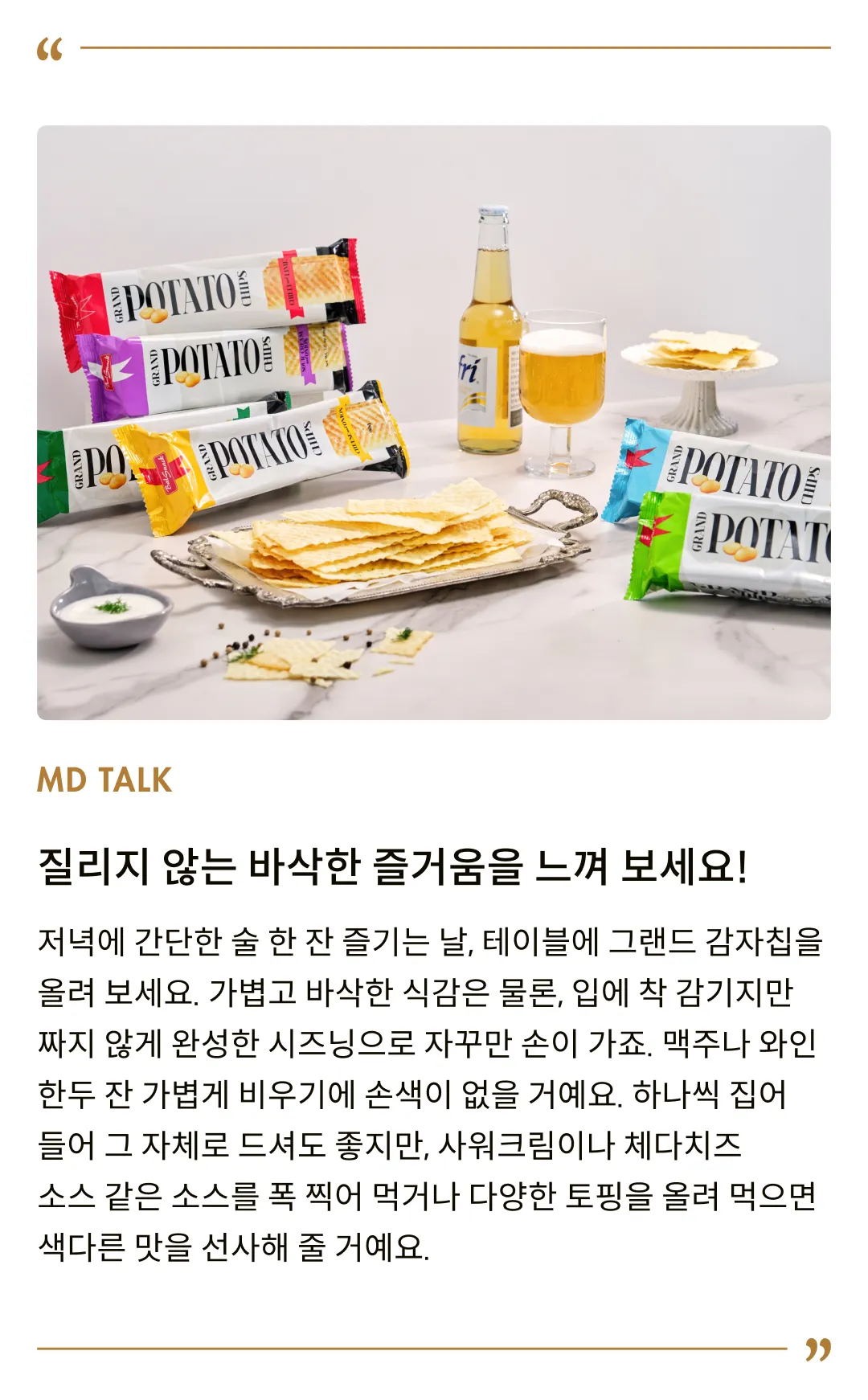 [발스낵] 그랜드 감자칩 칠리 앤 라임 90g