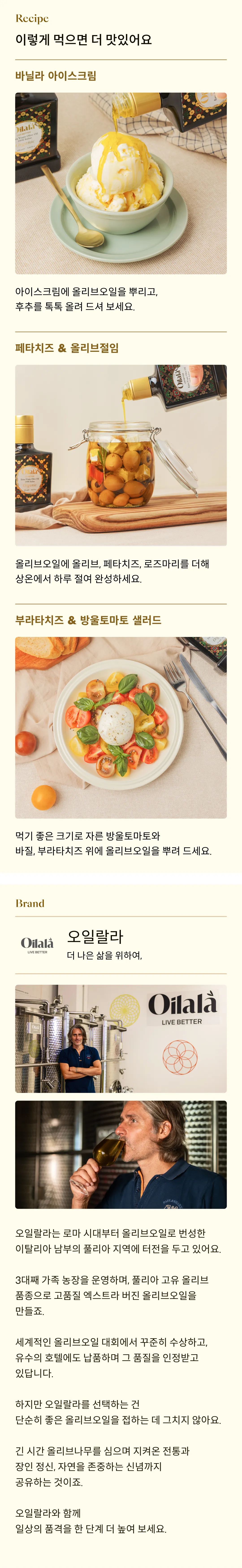 [오일랄라] 유기농 코라티나 엑스트라버진 올리브오일 250ml