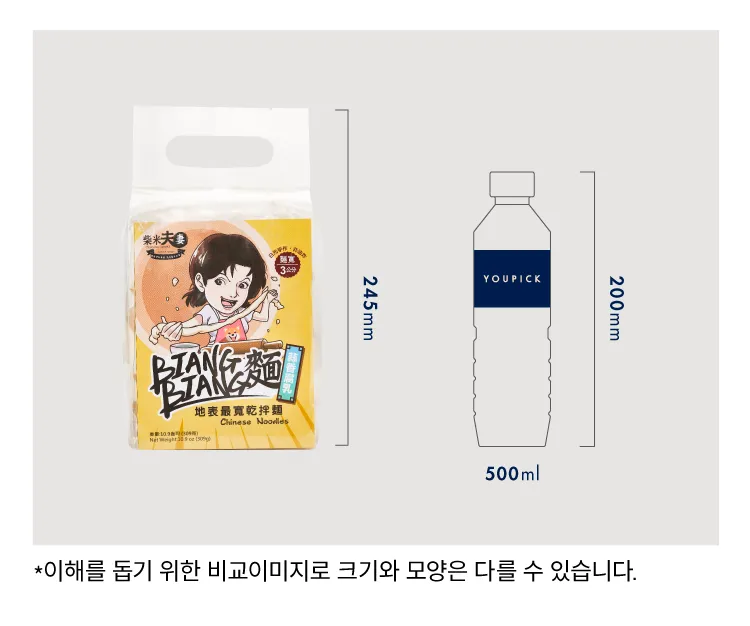 [챠밍커플] 바람으로 말린 3cm면, 뱡뱡면 4종