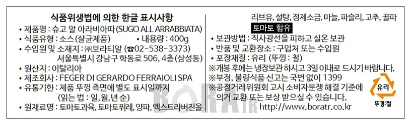 [데체코] 토마토 파스타 소스 3종