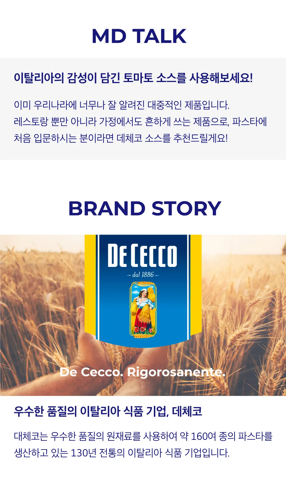 [데체코] 토마토 파스타 소스 3종