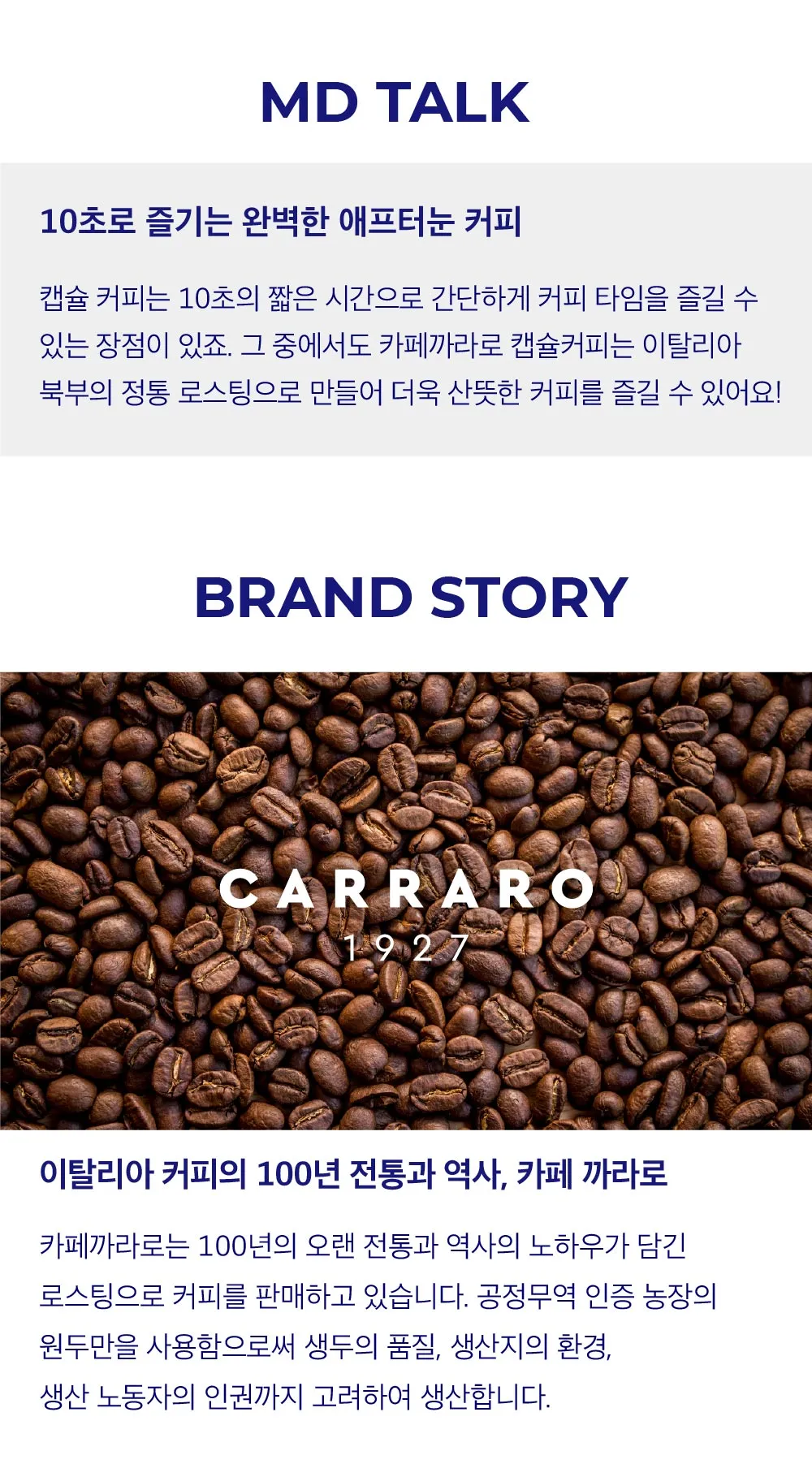 [카페까라로] 네스프레소 호환 캡슐커피 3종