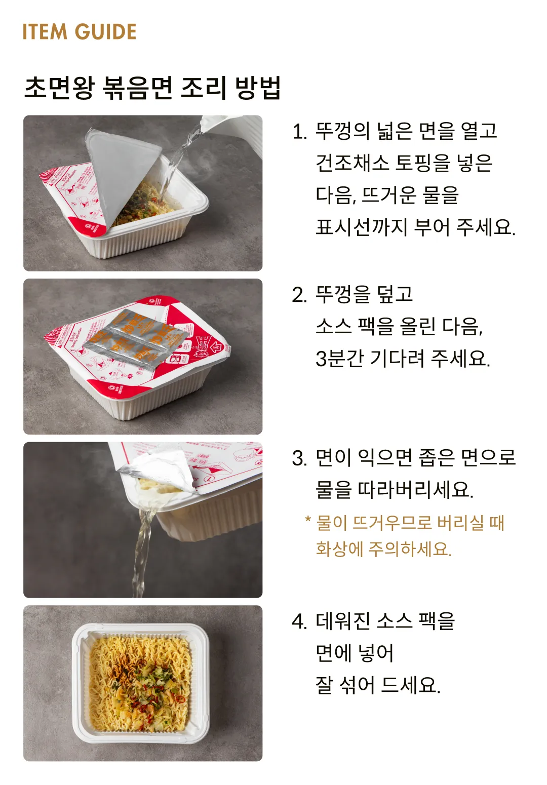 [돌] 초면왕 마라맛 112g