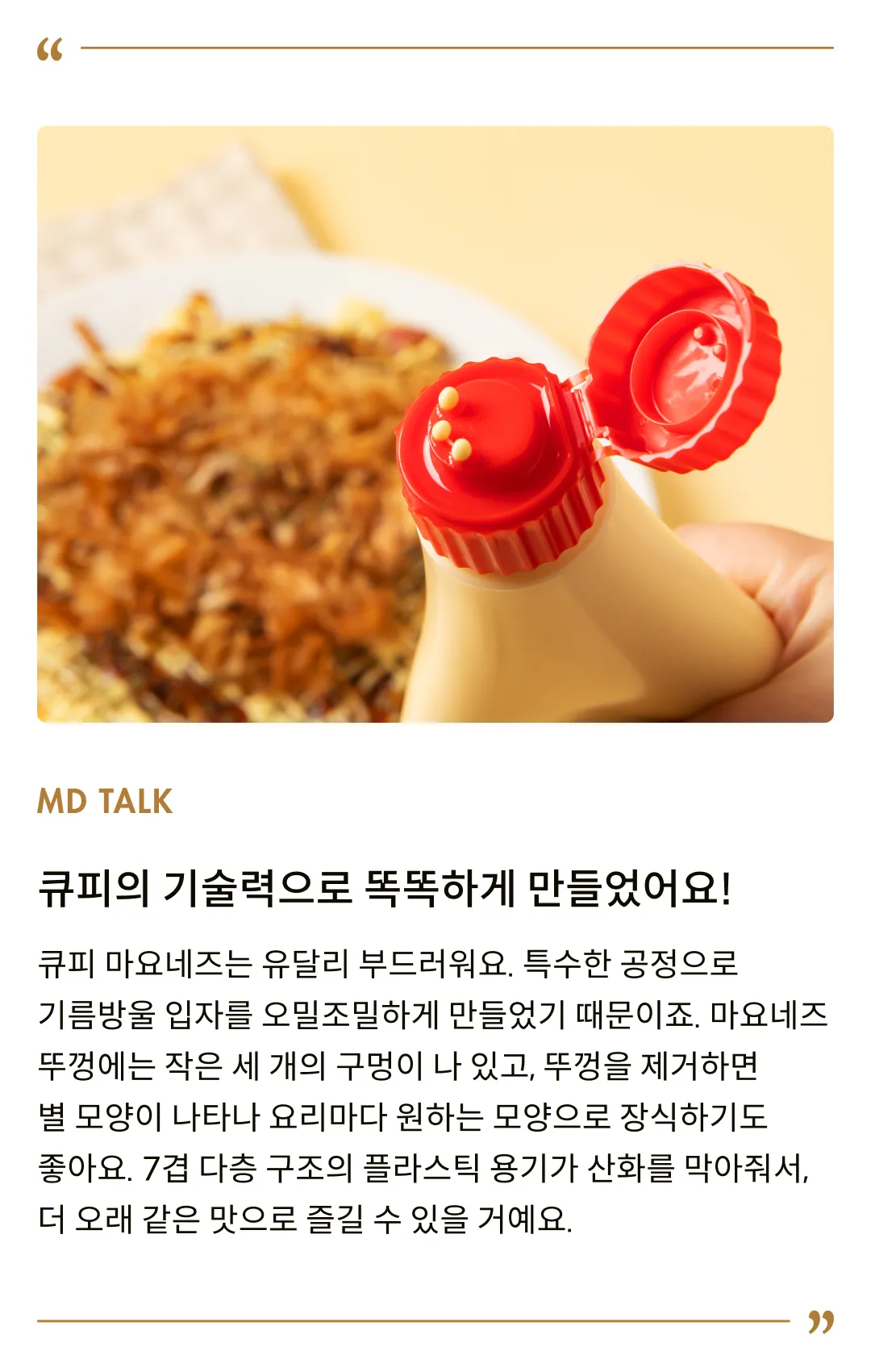 [큐피] 마요네즈 350g