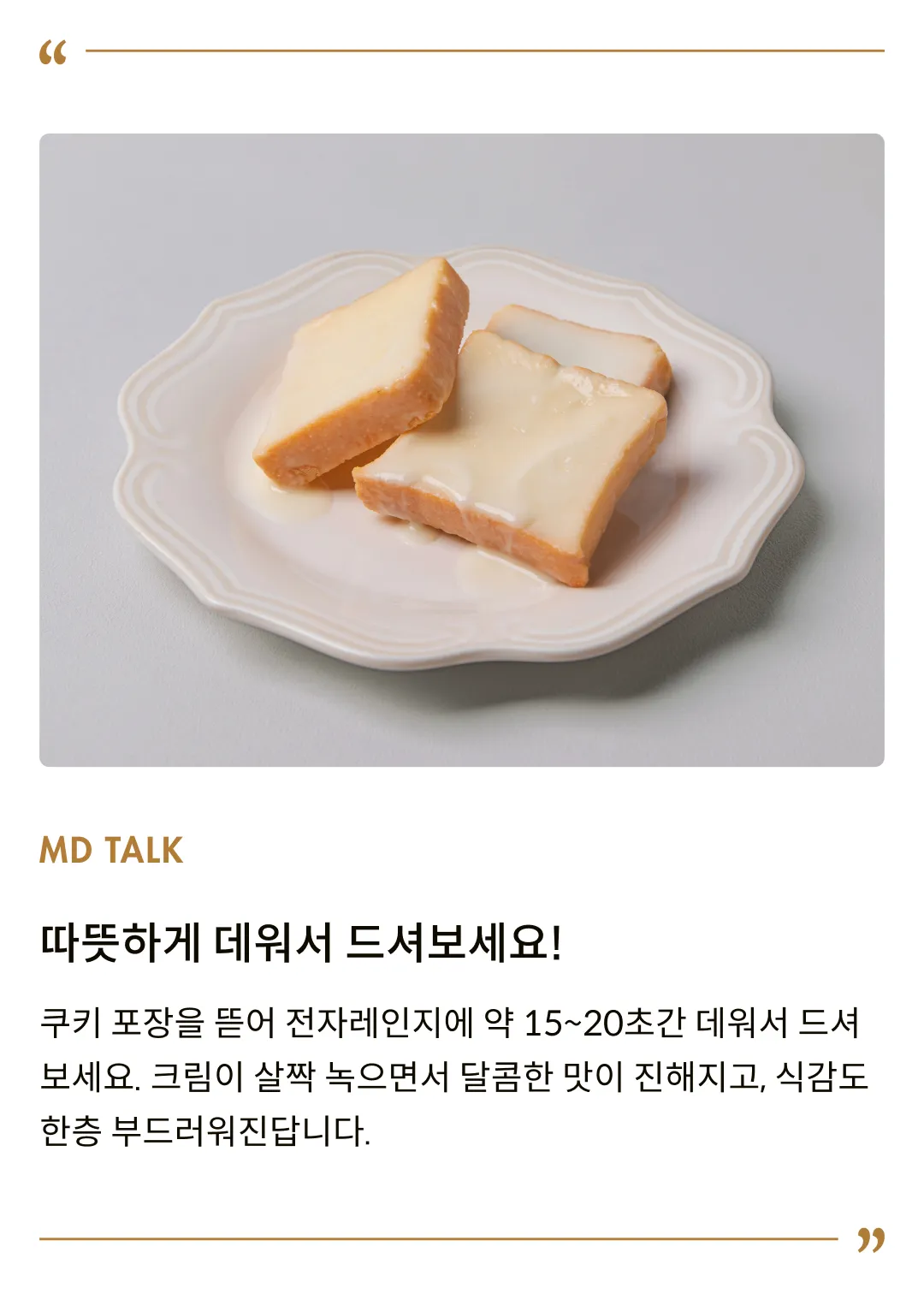 [티포] 크림 에그 쿠키 90g