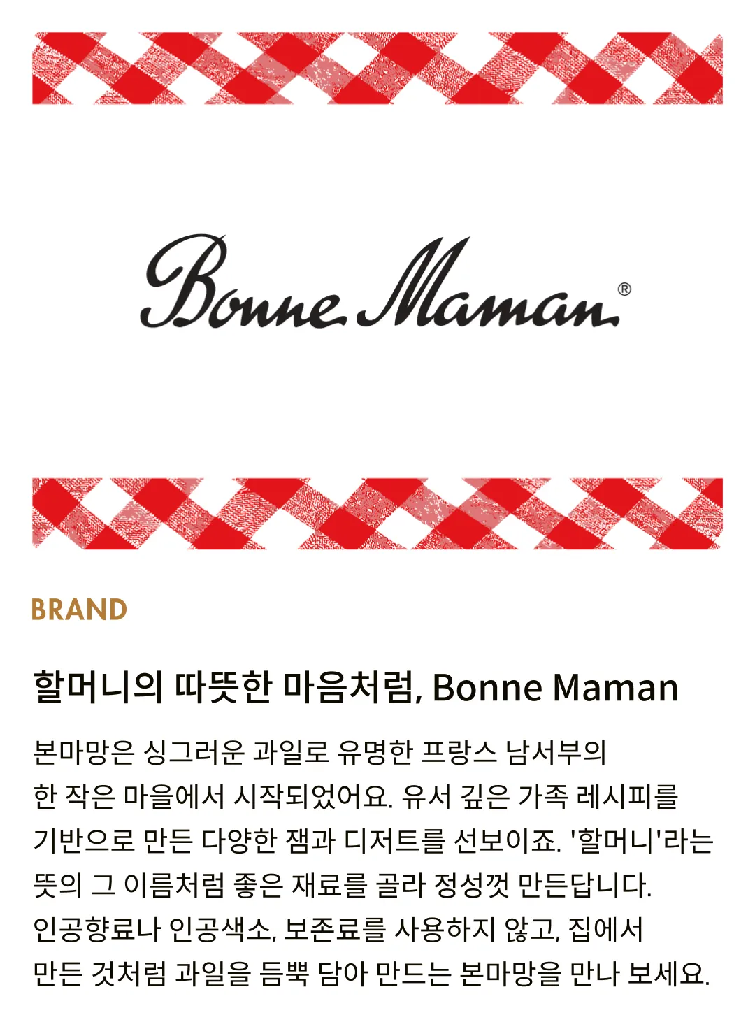 [본마망] 미니 라즈베리잼 30g