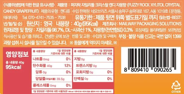 [퍼지락] 자일리톨 캔디 6종