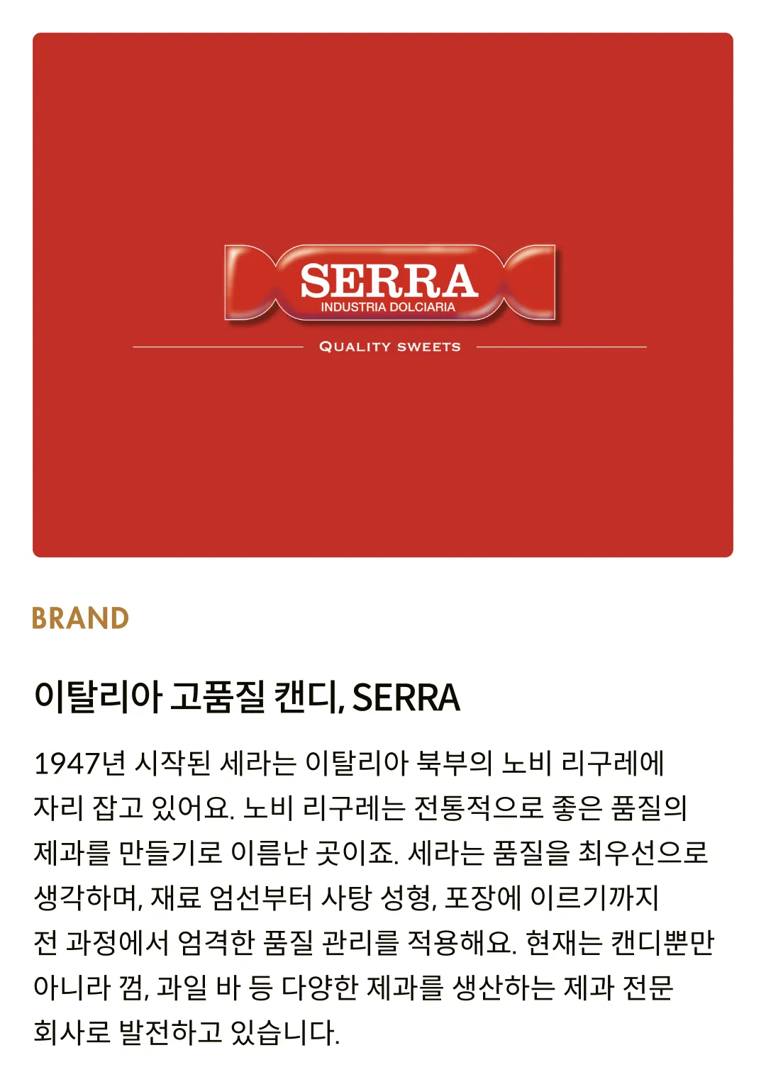 [세라] 페퍼민트향 캔디 100g