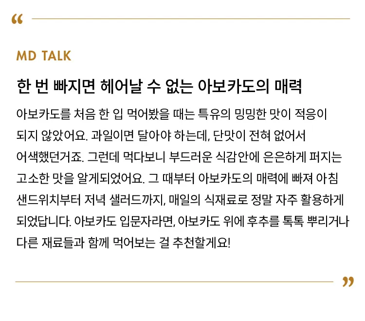 [소용량] 직수입 초신선 아보카도 (1kg, 2kg)