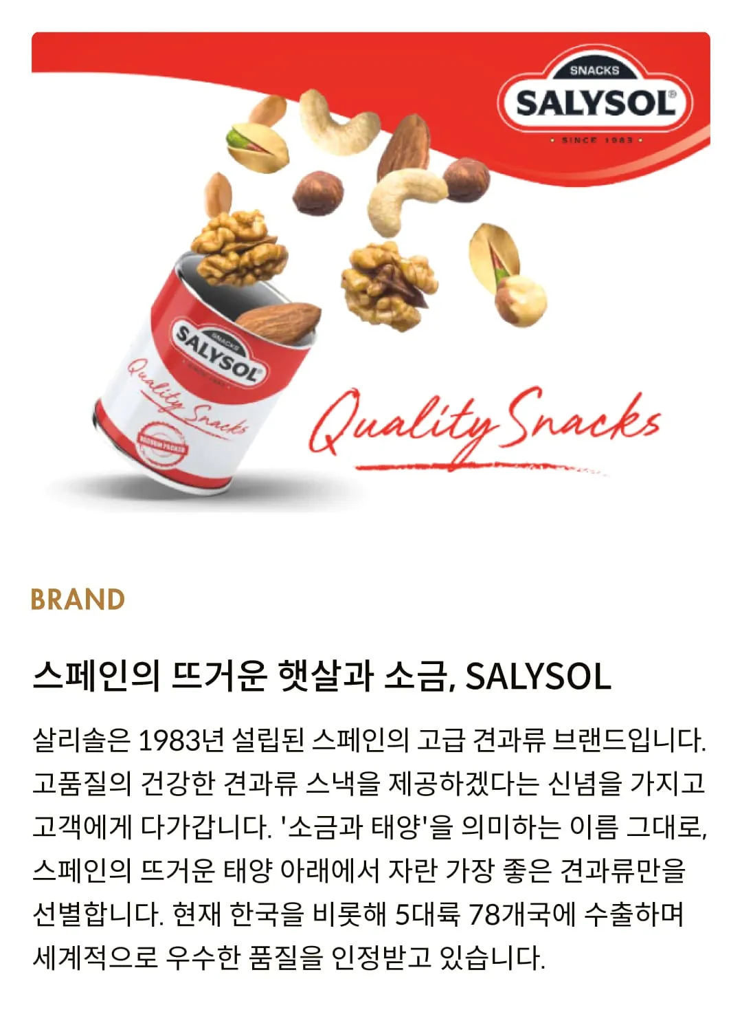 [살리솔] 미니캔 프레첼 25g