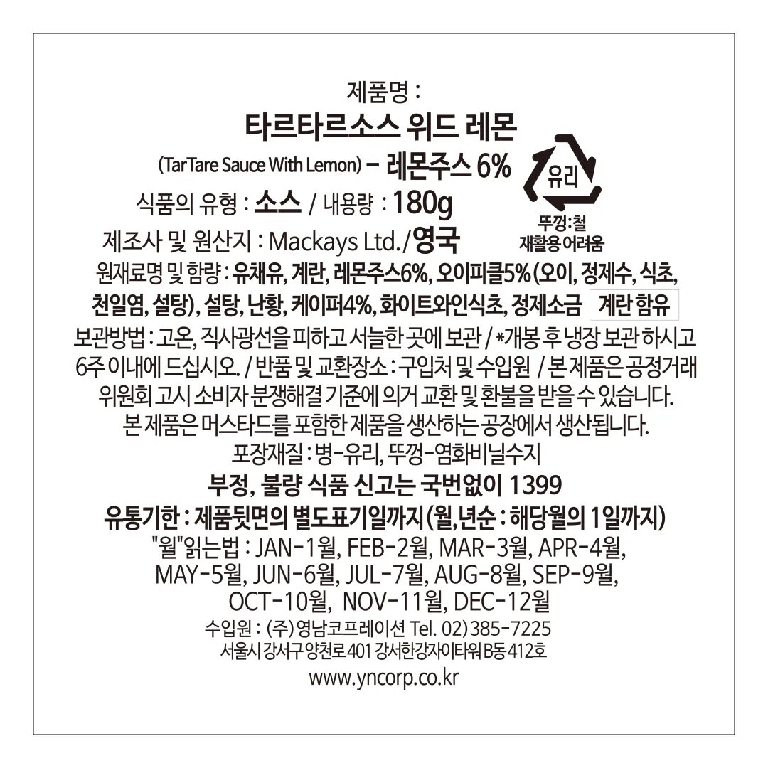 [미세스브릿지] 타르타르 소스 위드 레몬 180g