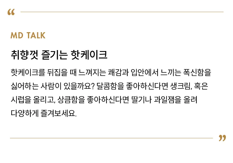 [모리나가] 핫케익 믹스 300g