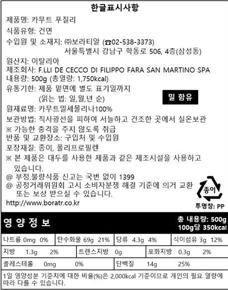 [데체코] 카무트 밀 파스타 3종