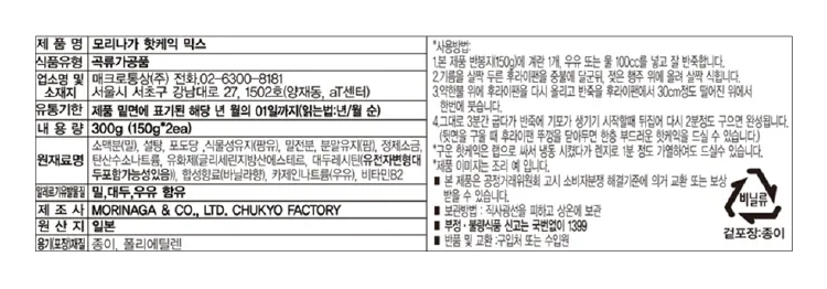 [모리나가] 핫케익 믹스 300g