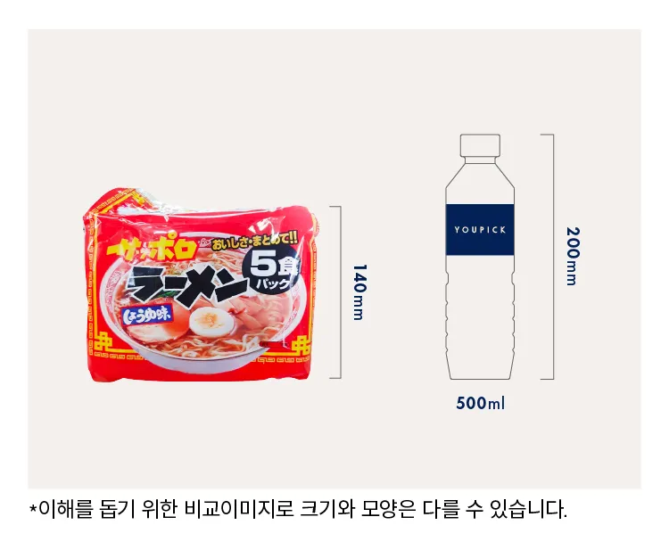 [스나오시] 삿포로 라멘 3종