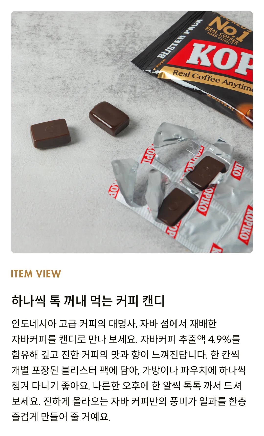 [마요라] 코피코 커피캔디 블리스터 팩 32g