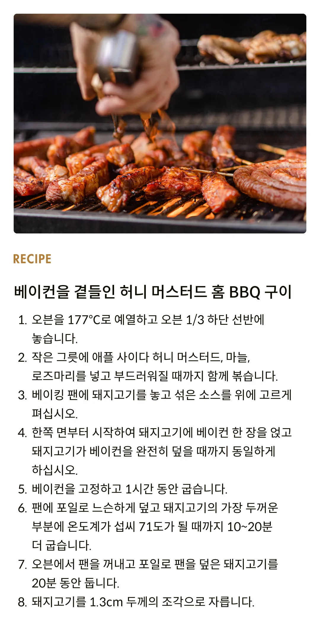 [팻보이] 치폴레 바베큐 소스 355ml