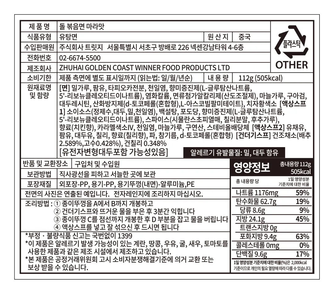 [돌] 초면왕 볶음면 2종*2입 세트
