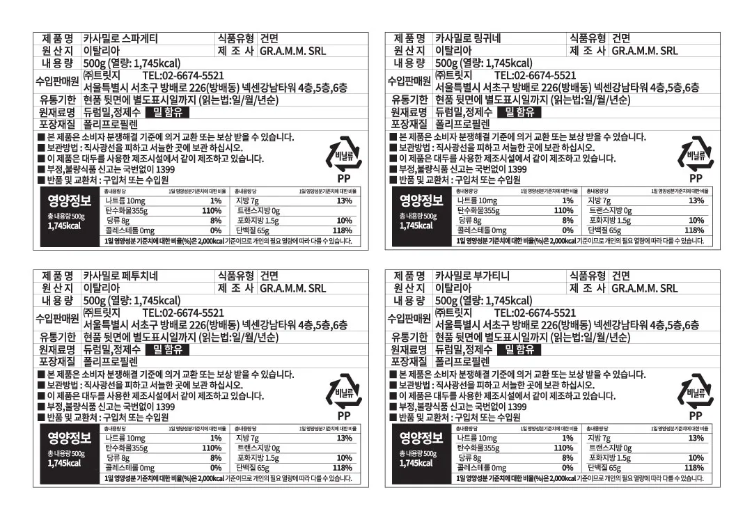 [까사밀로] 스파게티 500g [소비기한: 24-12-28]