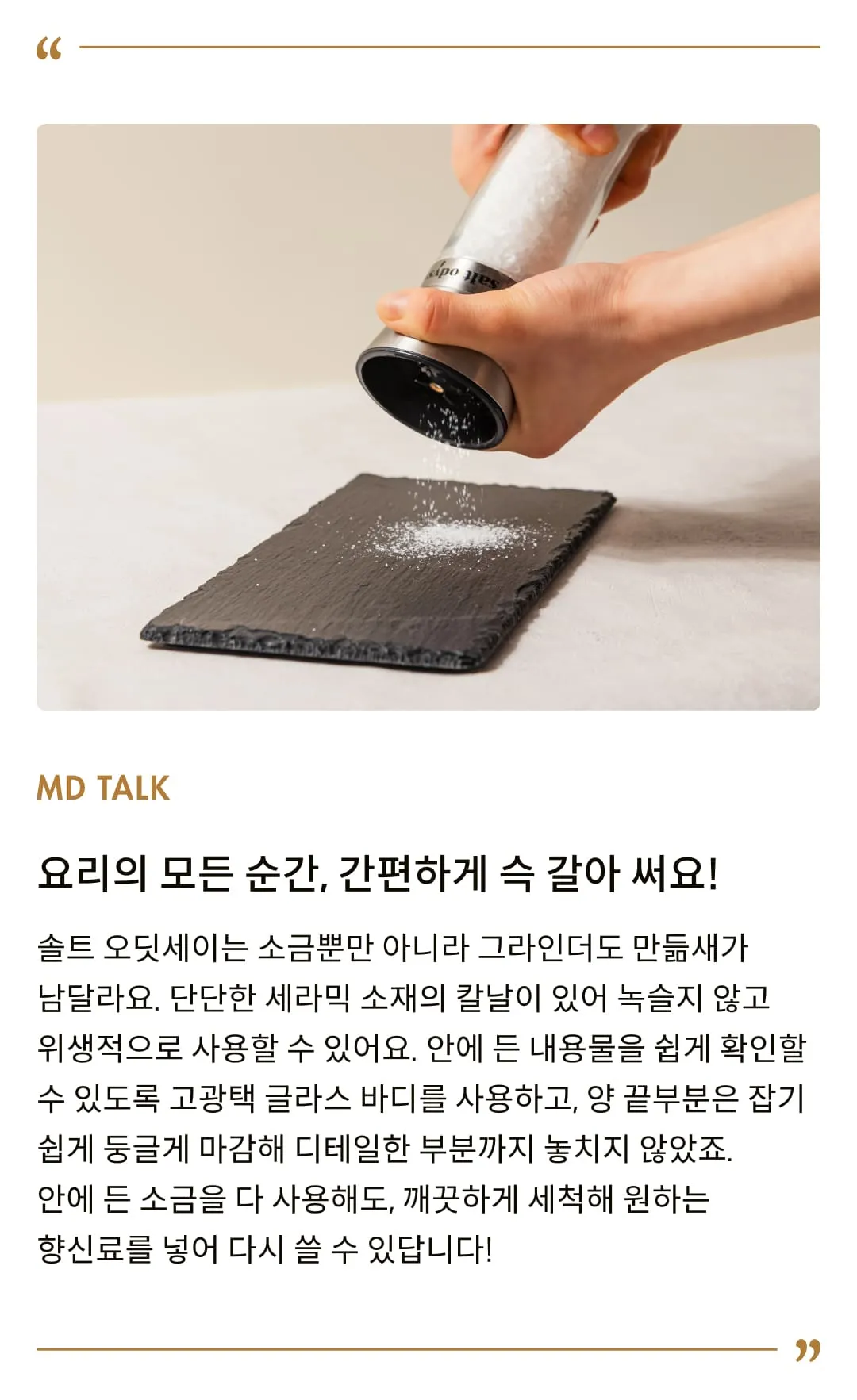 [솔트 오딧세이] 소금 그라인더 3종 선물세트 (씨솔트/레몬&튜메릭/스모크드)