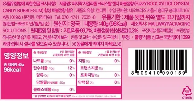 [퍼지락] 자일리톨 캔디 6종