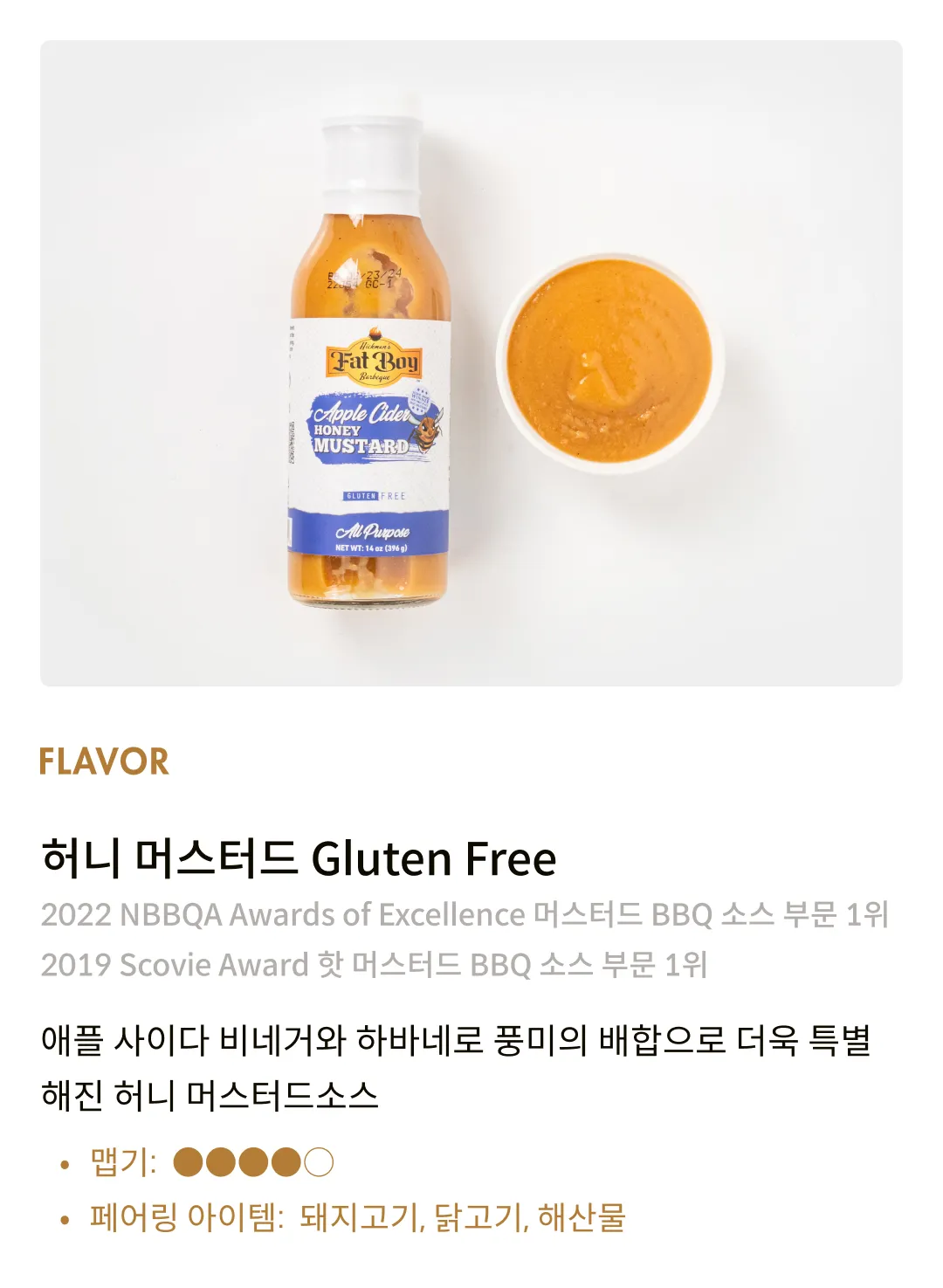 [팻보이] 허니머스터드 바베큐 소스 355ml