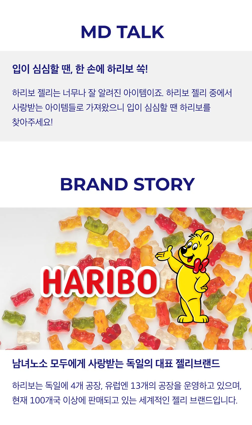 [하리보] 젤리 5종