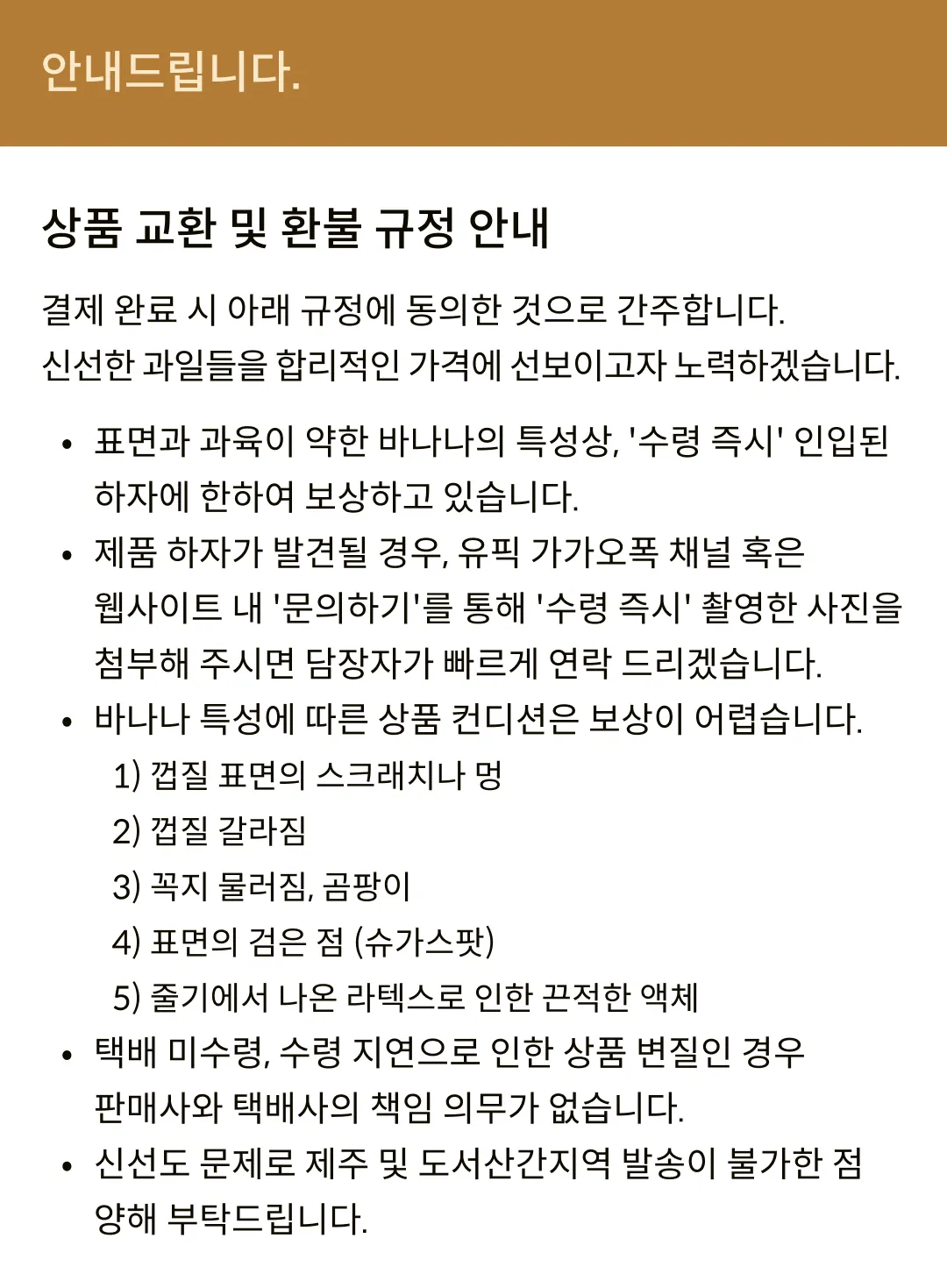 [유기농] 안심하고 즐기는 바나나 500g
