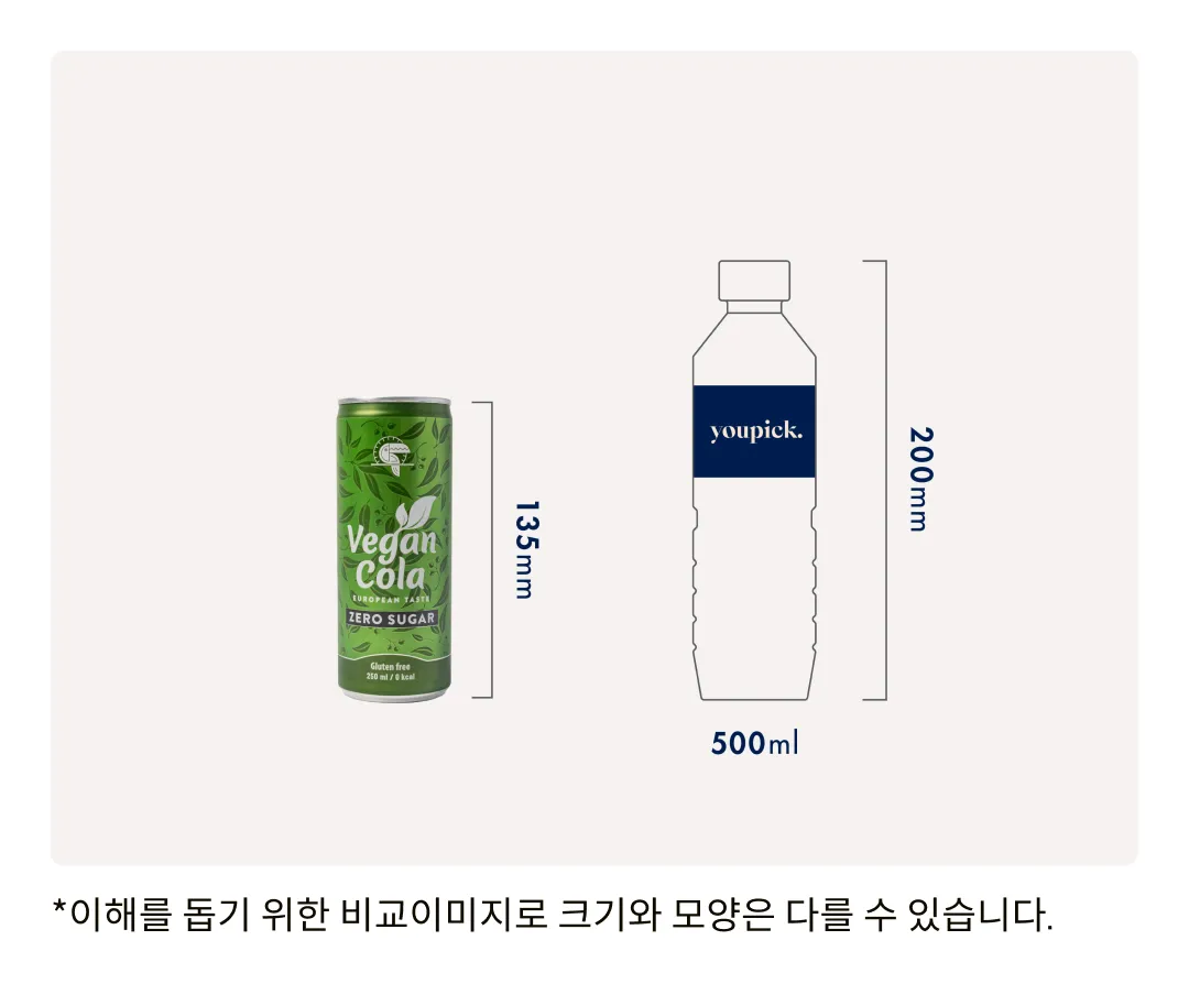 [비타미주] 비건콜라 제로슈가 250ml