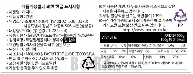 [데체코] 파스타면 3종