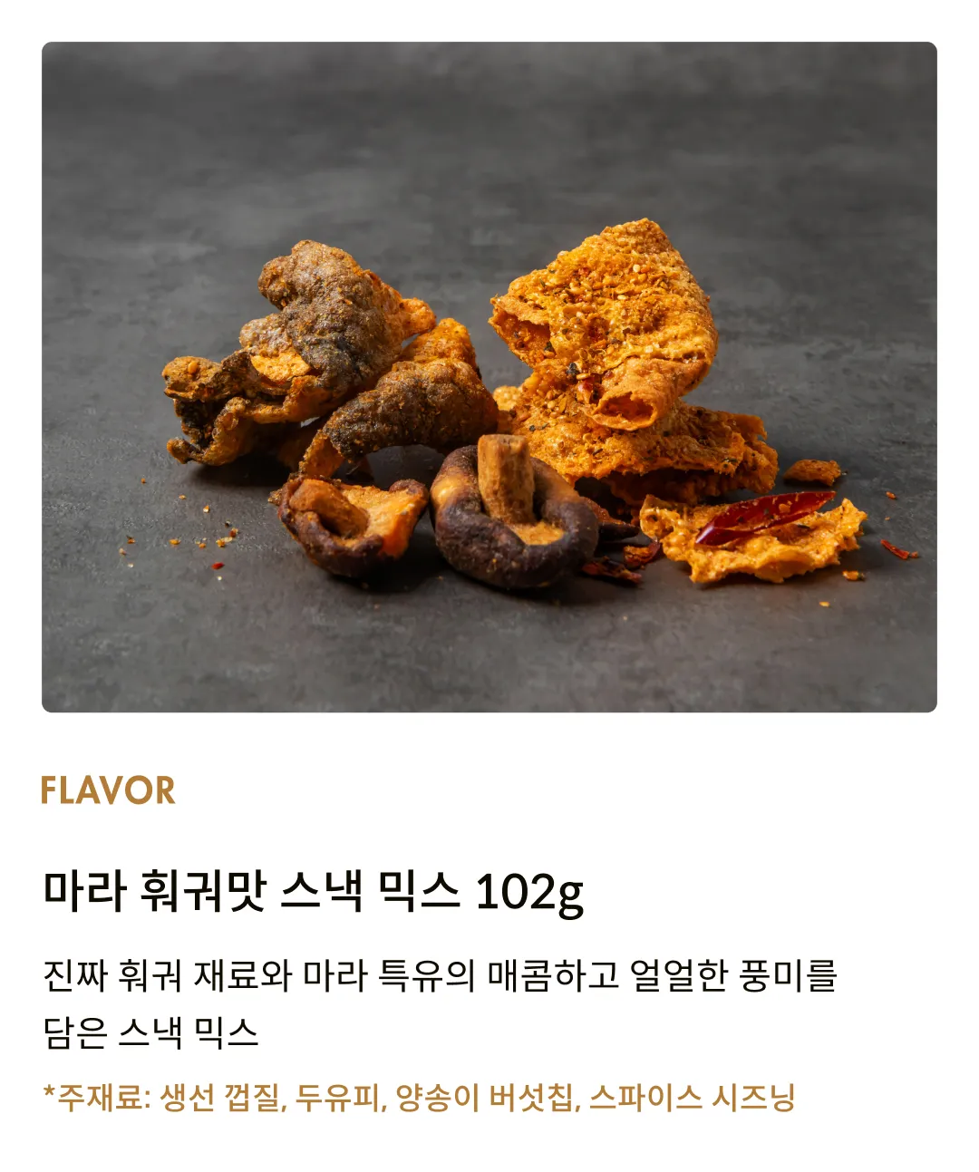 [골든덕] 고메스낵 3종 세트 + 에코백 증정