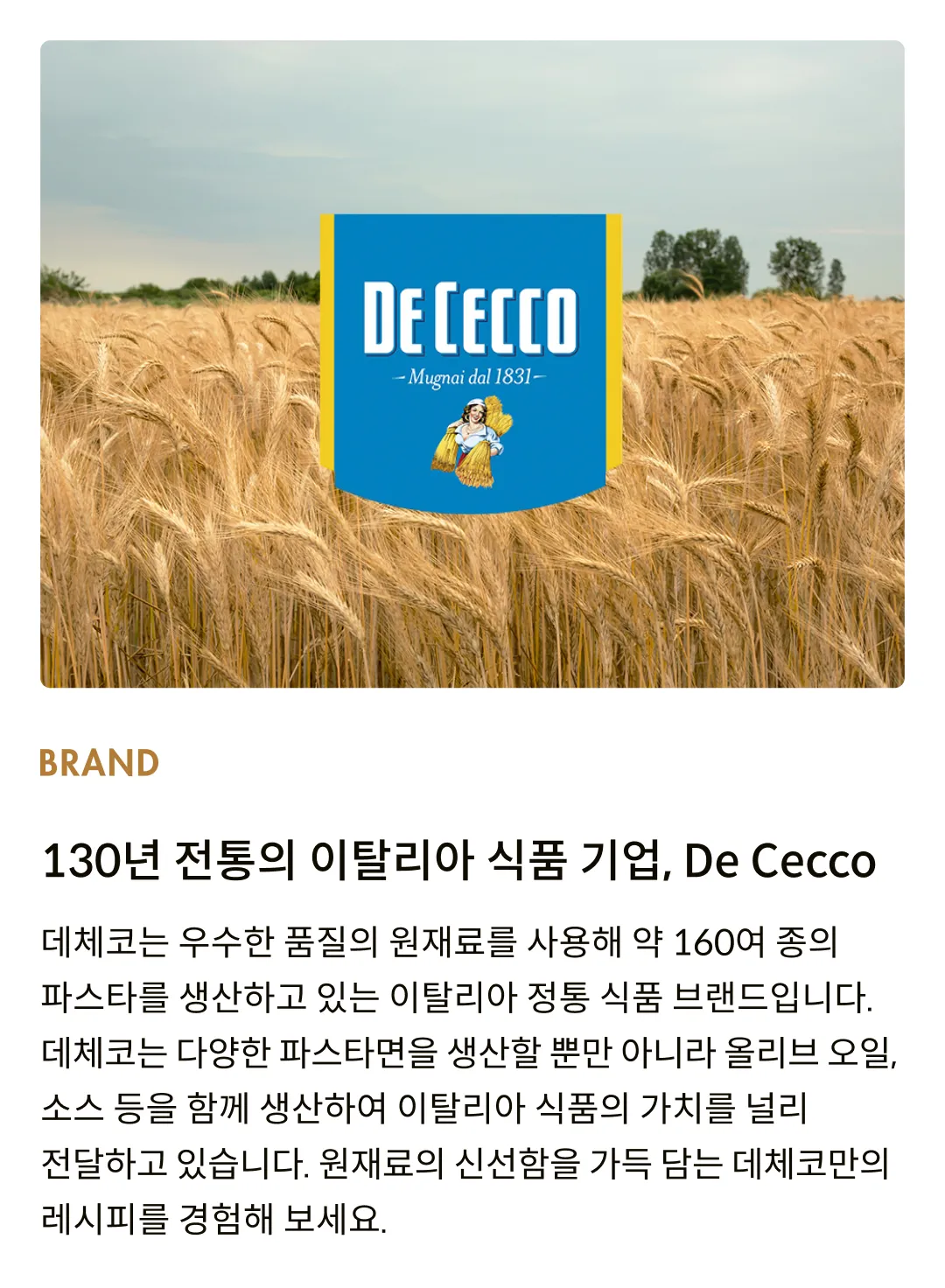 [데체코] 바질 페스토