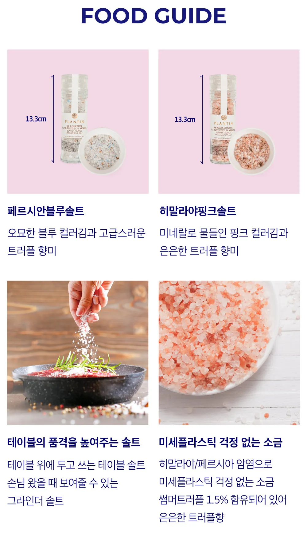 [플랜틴] 트러플 솔트 그라인더 2종