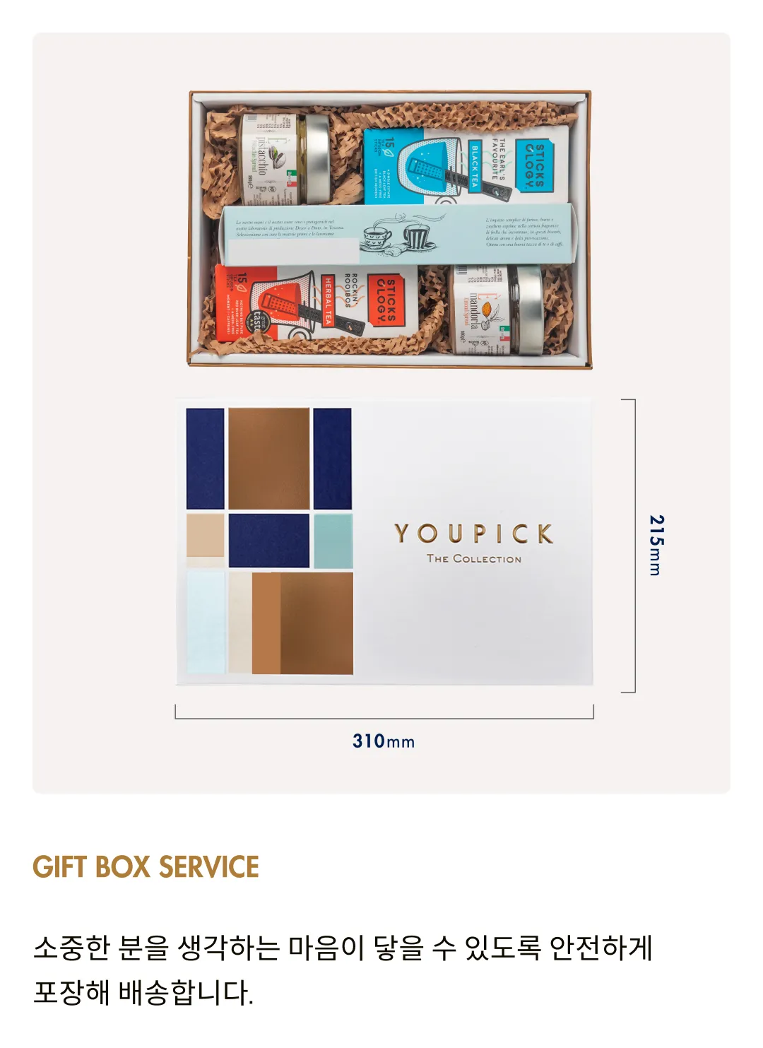 [선물세트] 티 푸드 컬렉션 (쇼핑백 & 선물박스 증정)