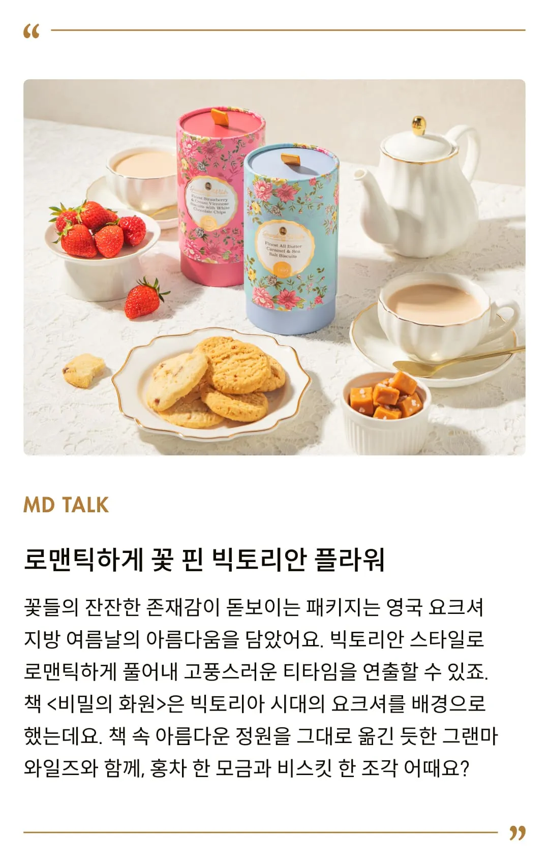 [그랜마와일즈] 올 버터 카라멜 앤 씨솔트 비스킷 150g