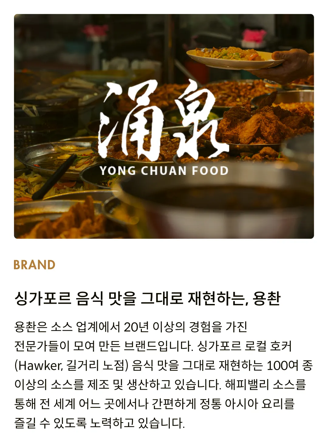 [해피밸리] 락사 페이스트 50g