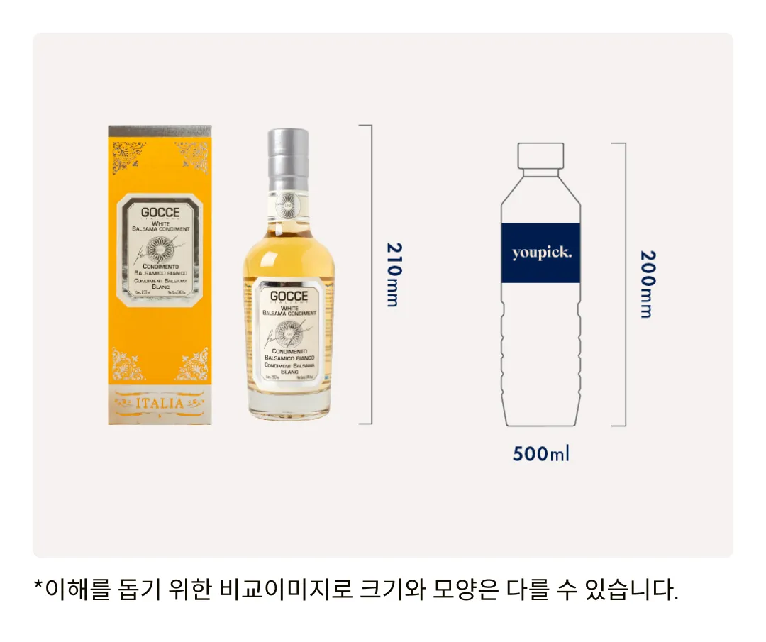 [고체] 화이트 발사믹 콘디멘토 250ml