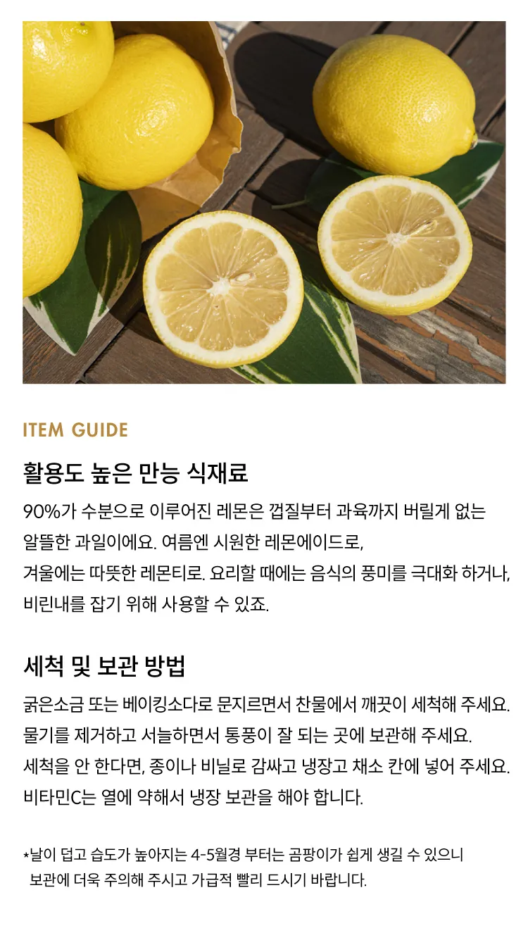 [소용량] 상큼함 한도초과 팬시레몬 (4입, 10입)