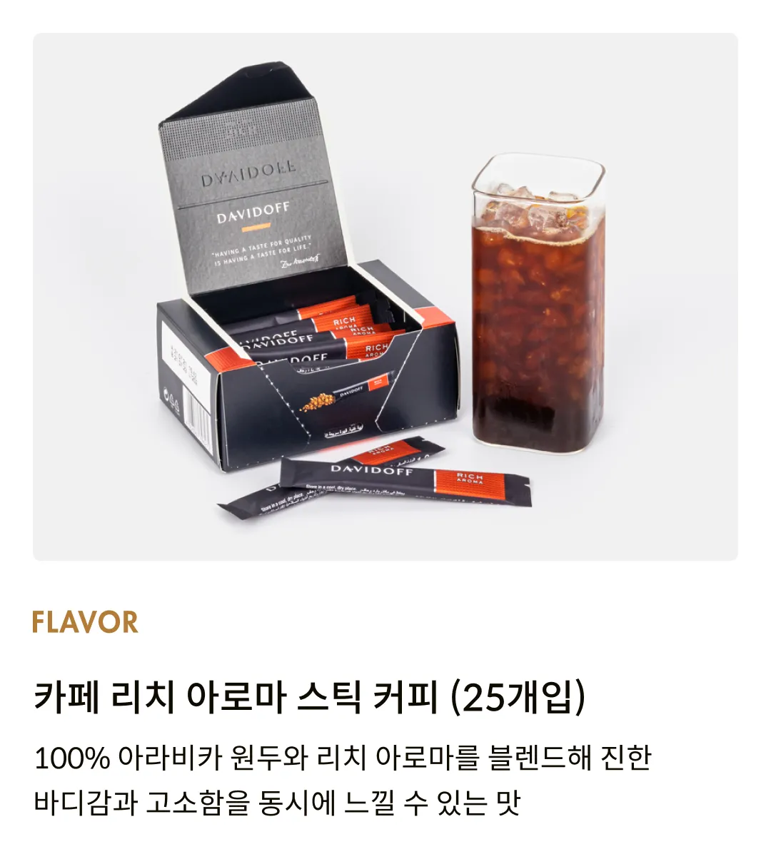 [다비도프] 리치 아로마 스틱 커피