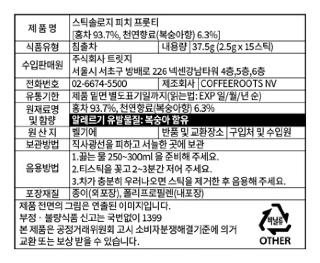 [스틱솔로지] 퍼펙틀리 피치 37.5g (15개입)