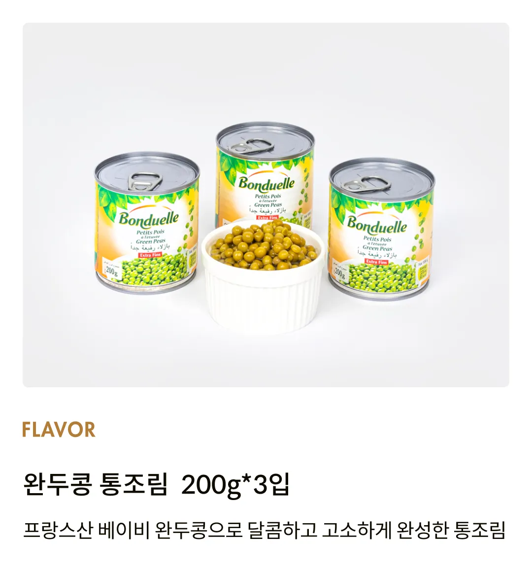 [봉듀엘] 완두콩 통조림 3개입