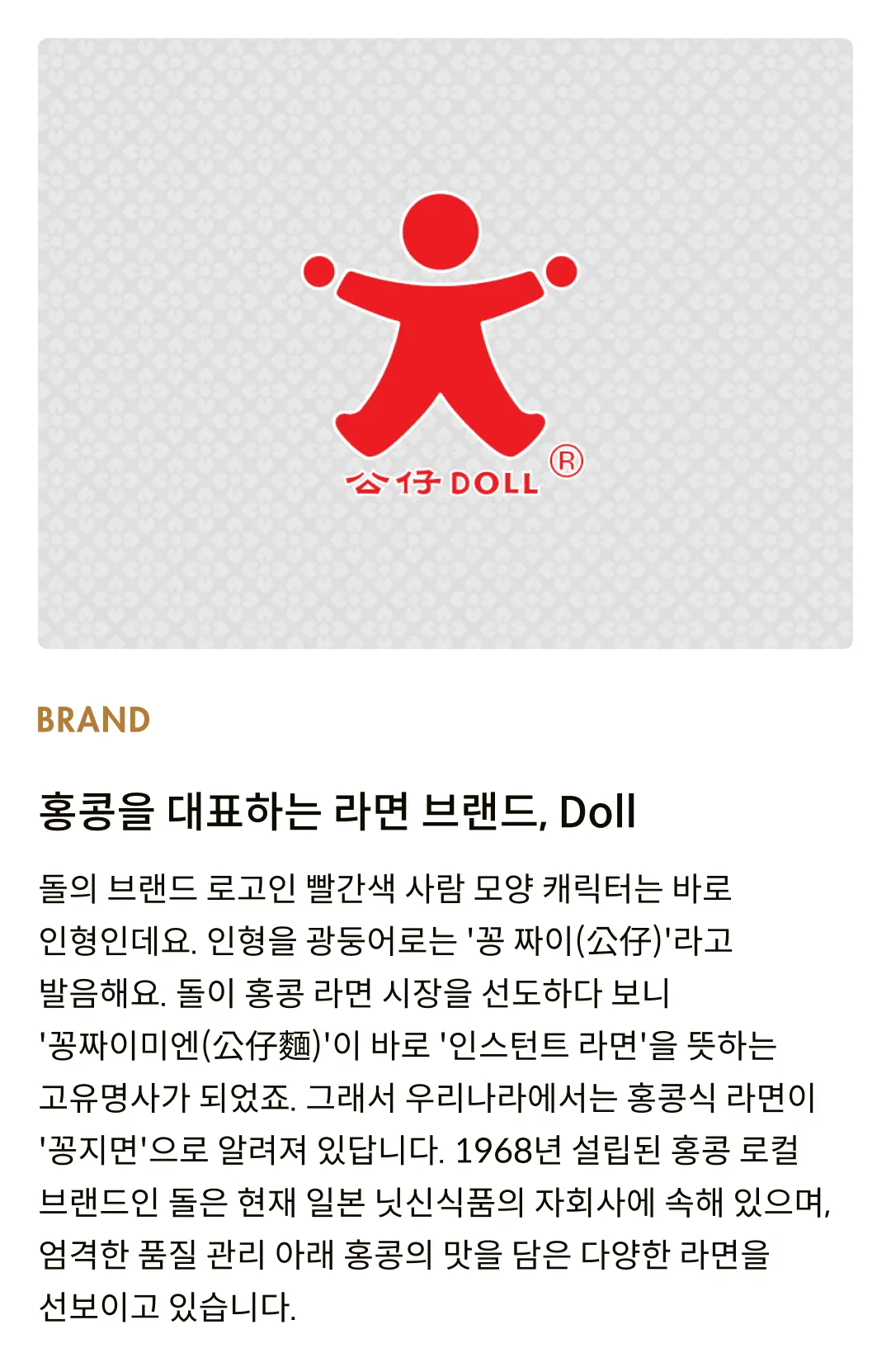 [돌] 초면왕 마라맛 112g